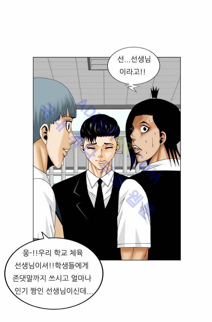 최강전설 강해효 (162) 9