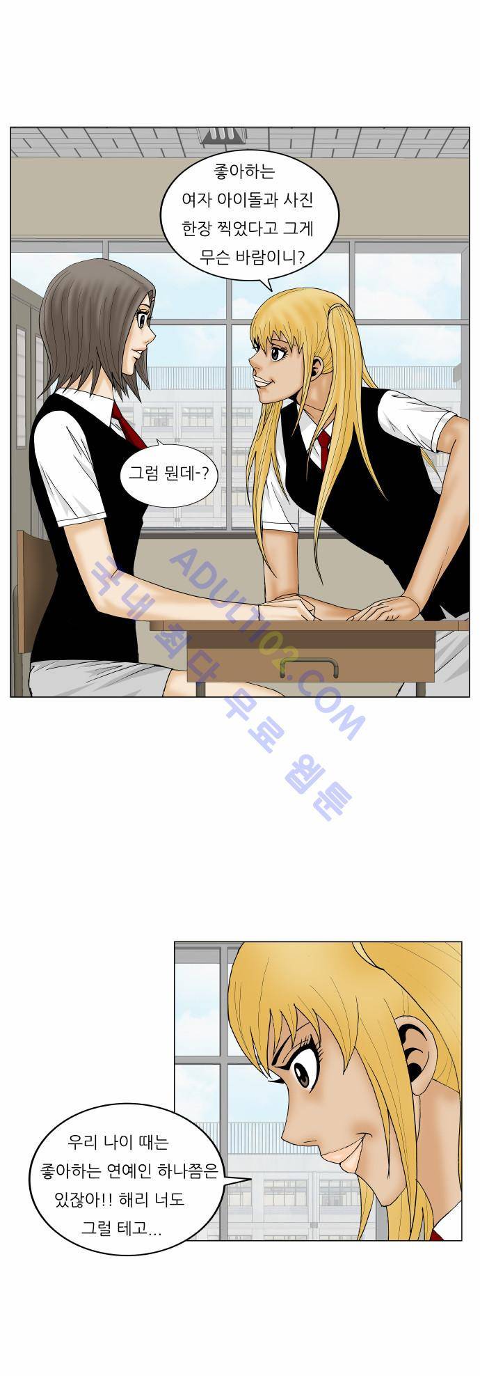 최강전설 강해효 (162) 11