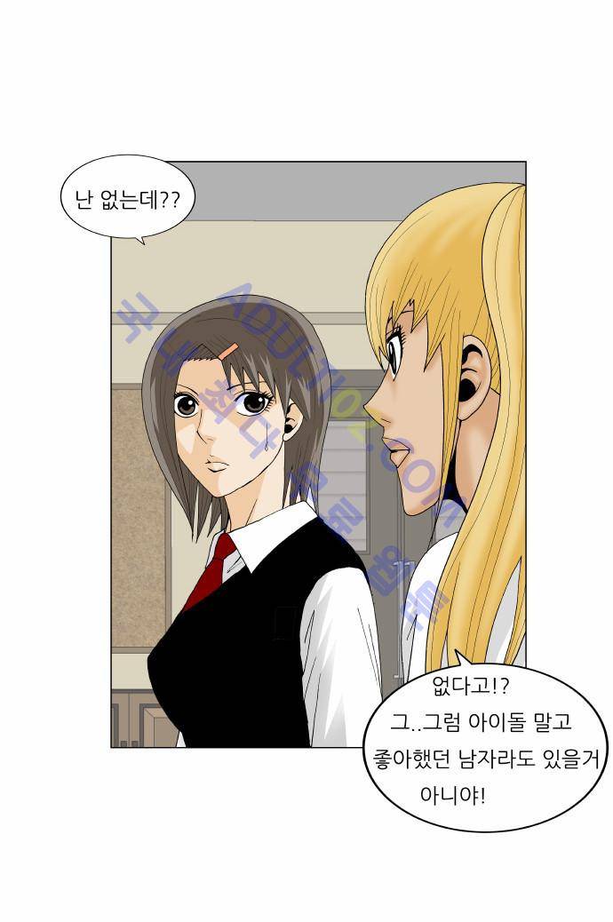 최강전설 강해효 (162) 12
