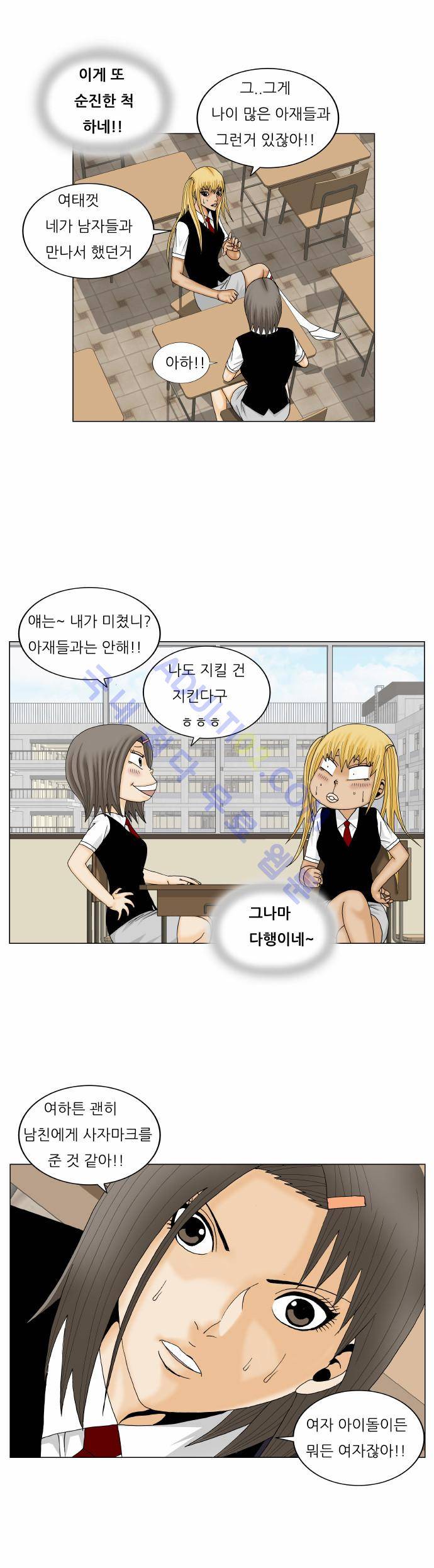 최강전설 강해효 (162) 17
