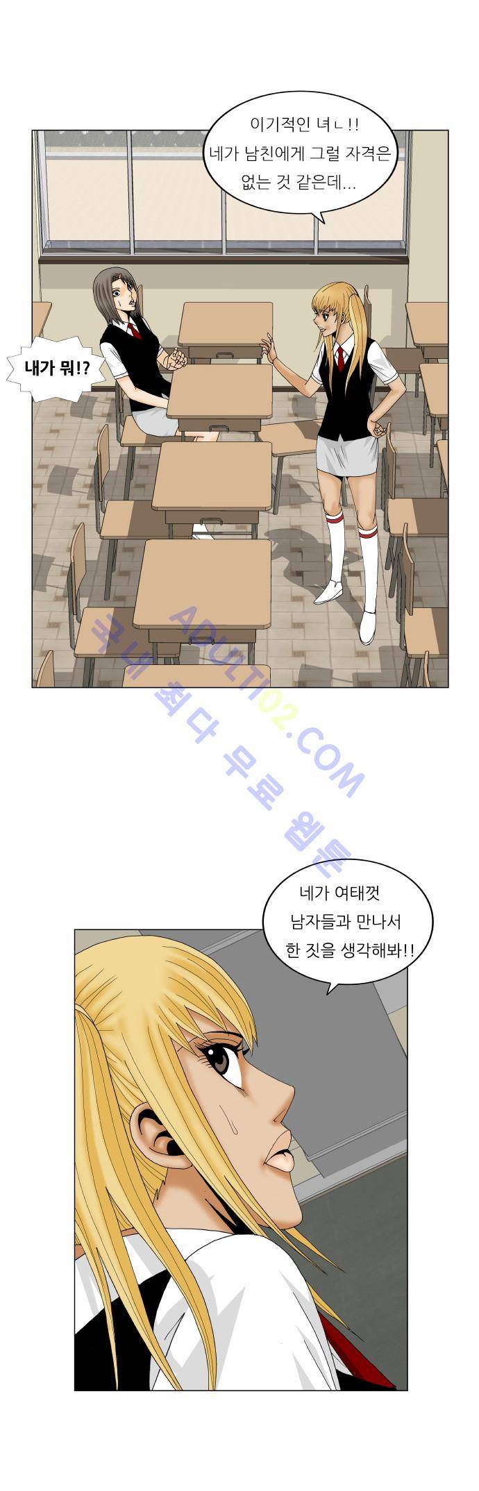 최강전설 강해효 (162) 18