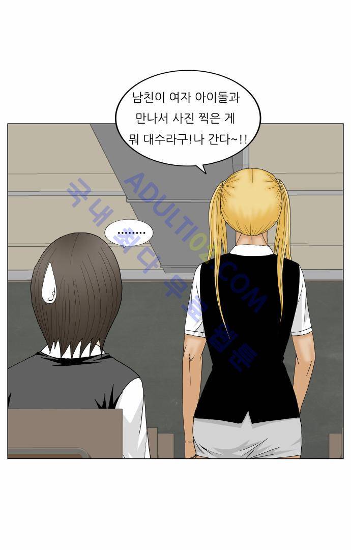 최강전설 강해효 (162) 19