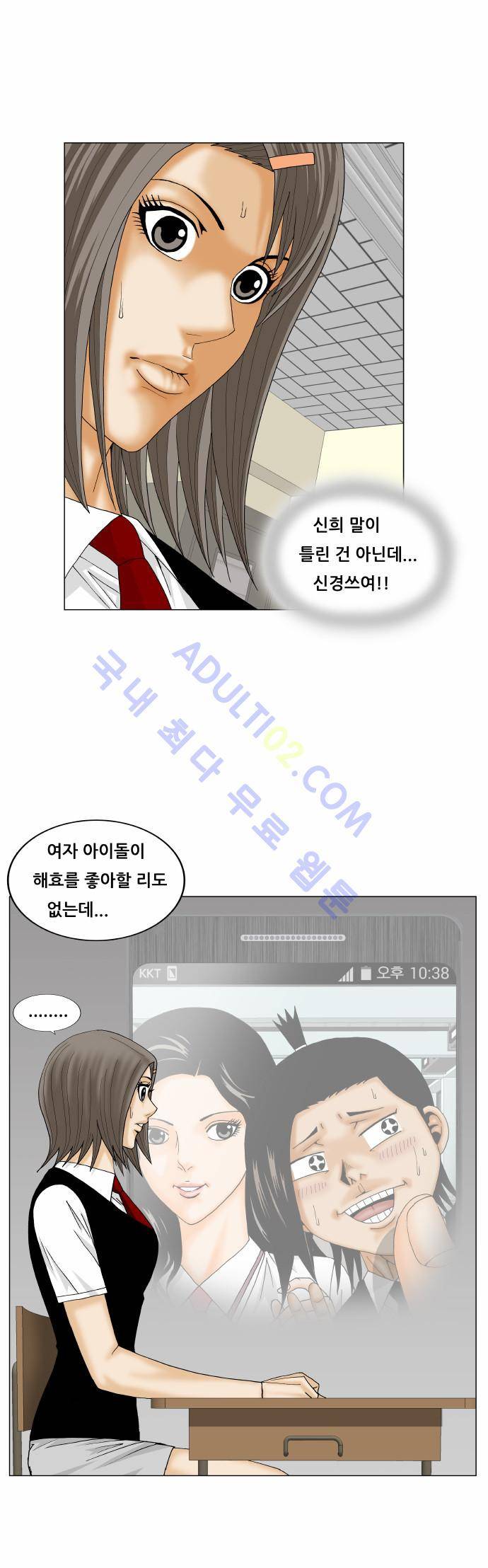 최강전설 강해효 (162) 20