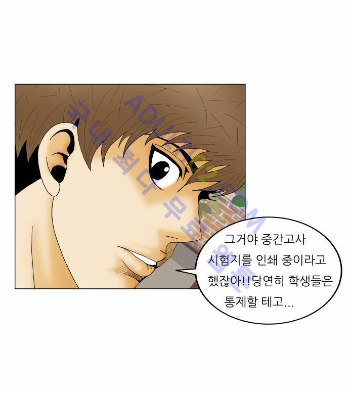 최강전설 강해효 (162) 22