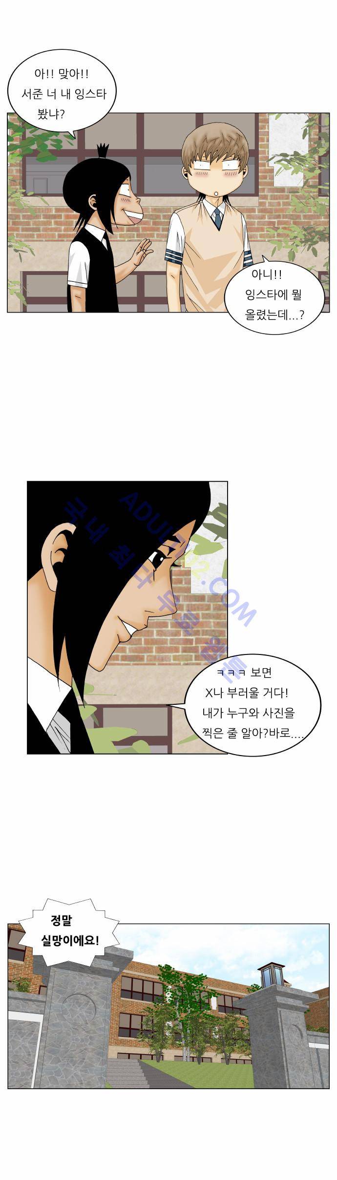 최강전설 강해효 (162) 24