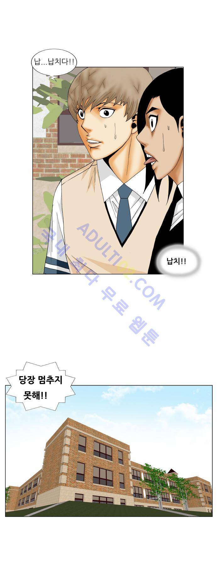 최강전설 강해효 (162) 28