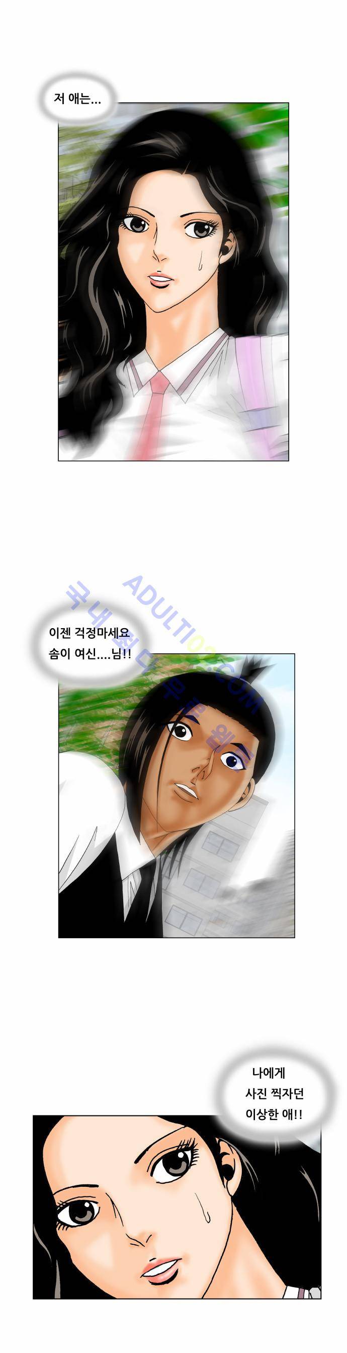 최강전설 강해효 (162) 31