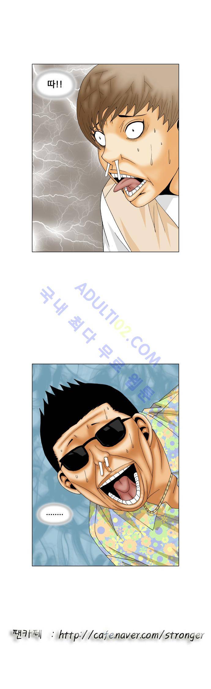 최강전설 강해효 (162) 34