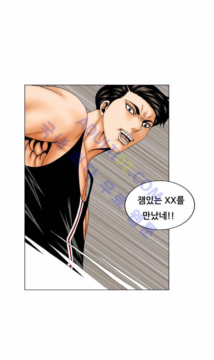 최강전설 강해효 (167) 4