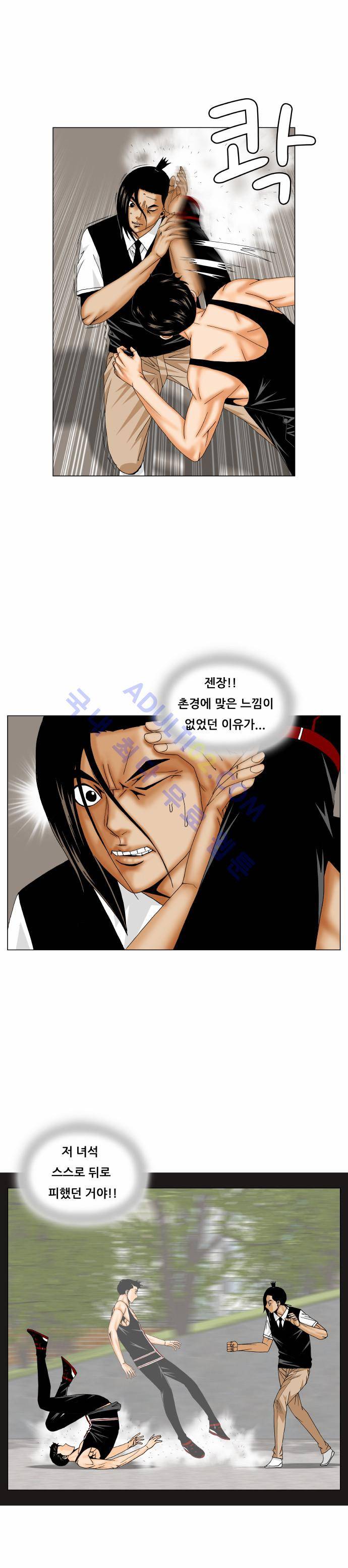 최강전설 강해효 (167) 5
