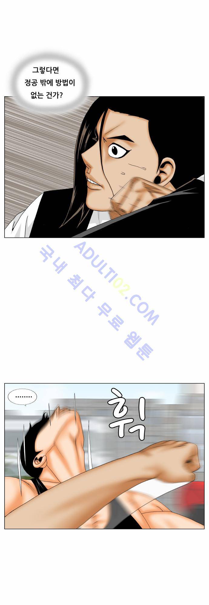 최강전설 강해효 (167) 6