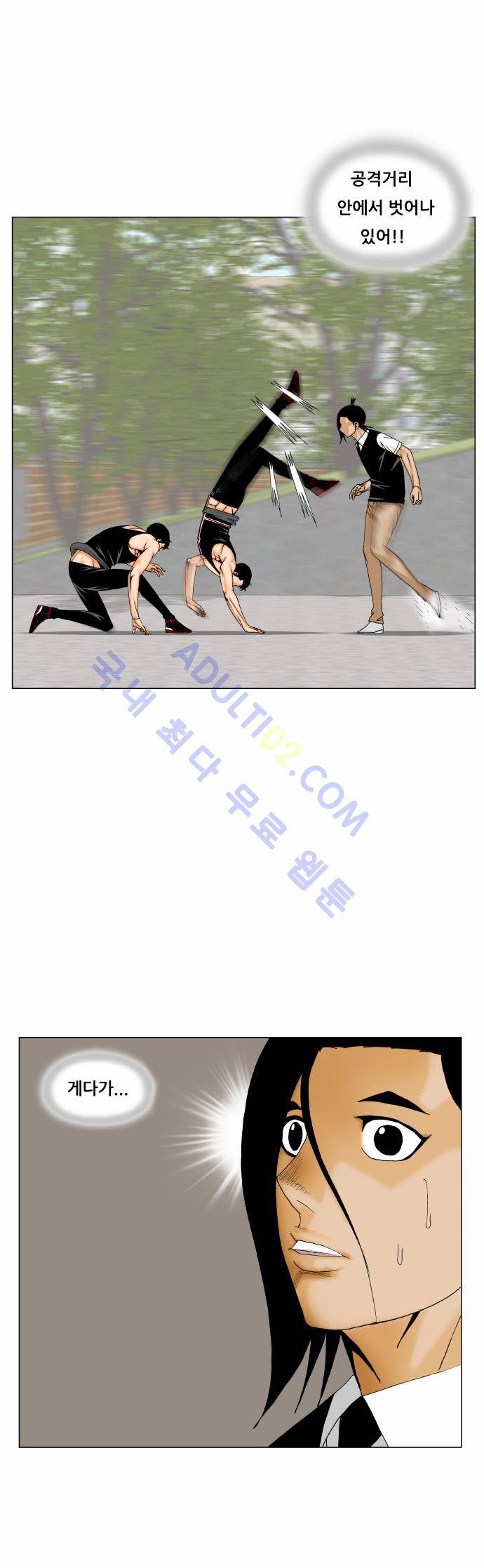 최강전설 강해효 (167) 10
