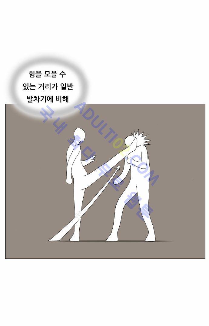 최강전설 강해효 (167) 11