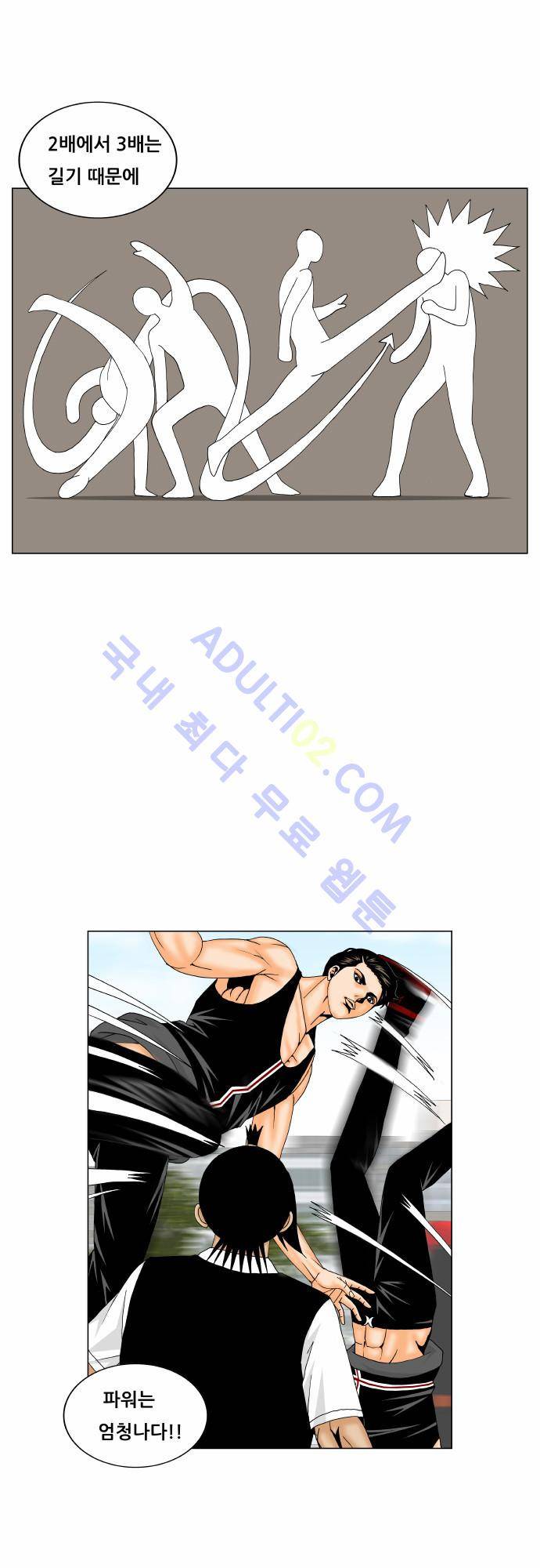 최강전설 강해효 (167) 12
