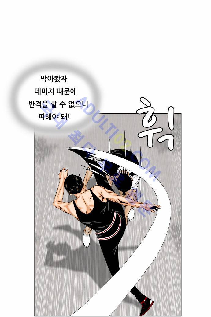 최강전설 강해효 (167) 13