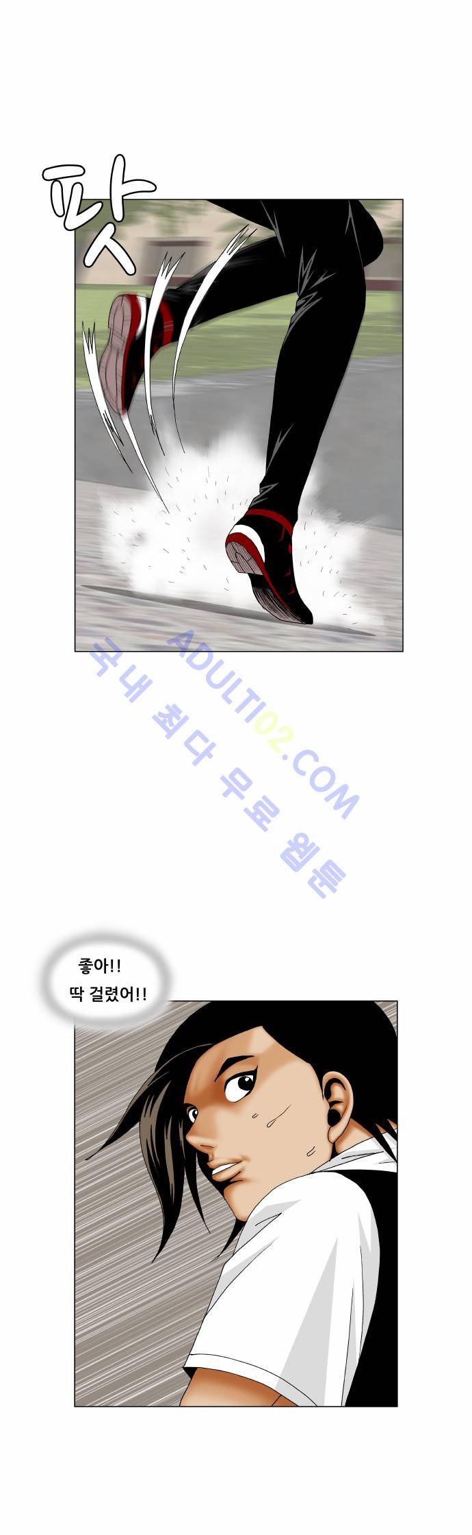 최강전설 강해효 (167) 15