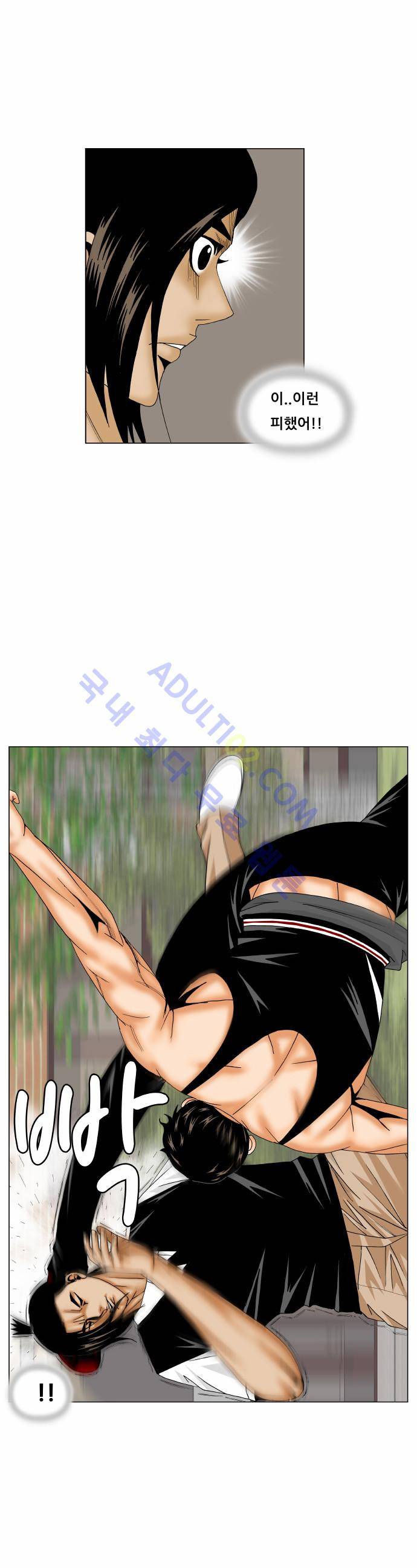 최강전설 강해효 (167) 18