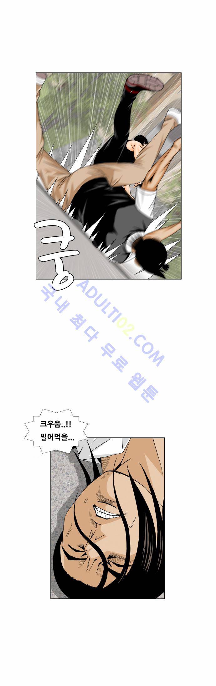 최강전설 강해효 (167) 19