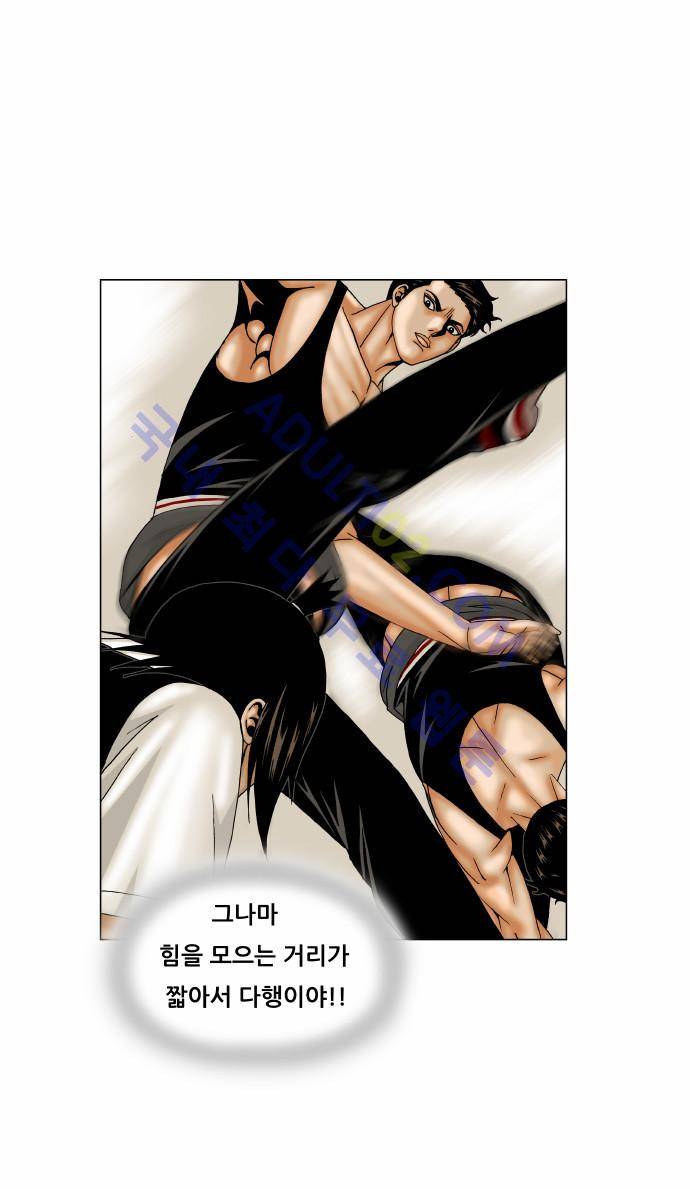 최강전설 강해효 (167) 20
