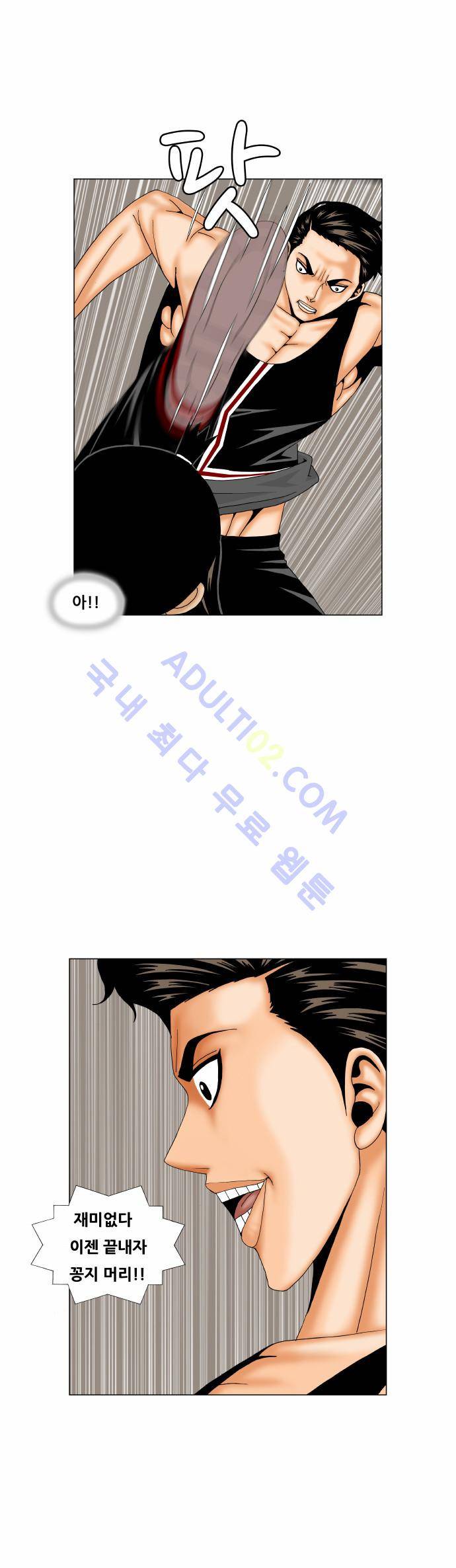 최강전설 강해효 (167) 21