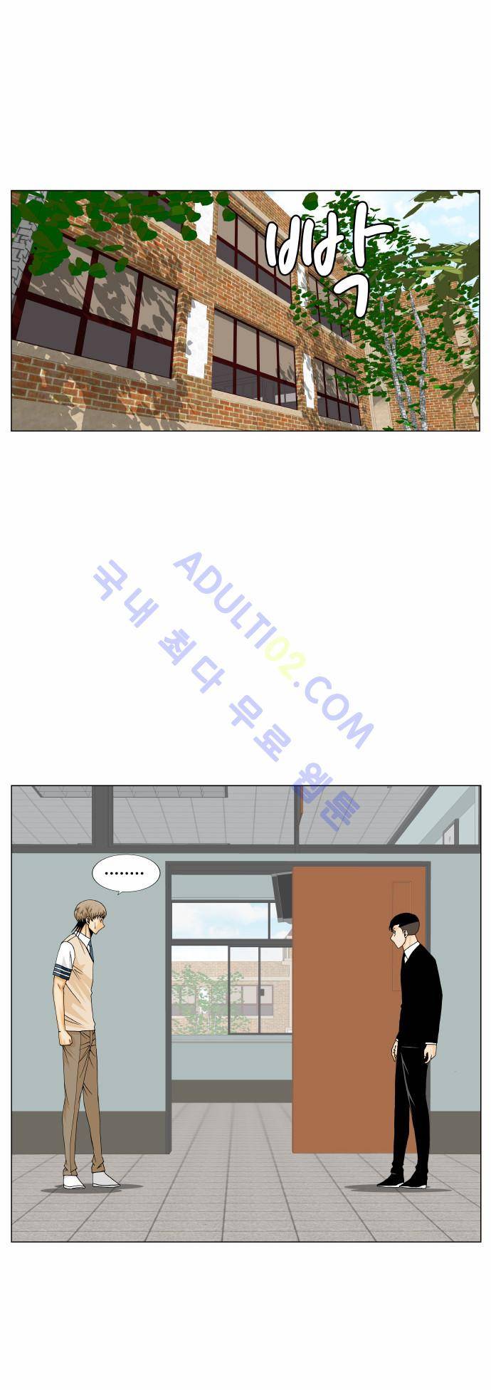 최강전설 강해효 (167) 22