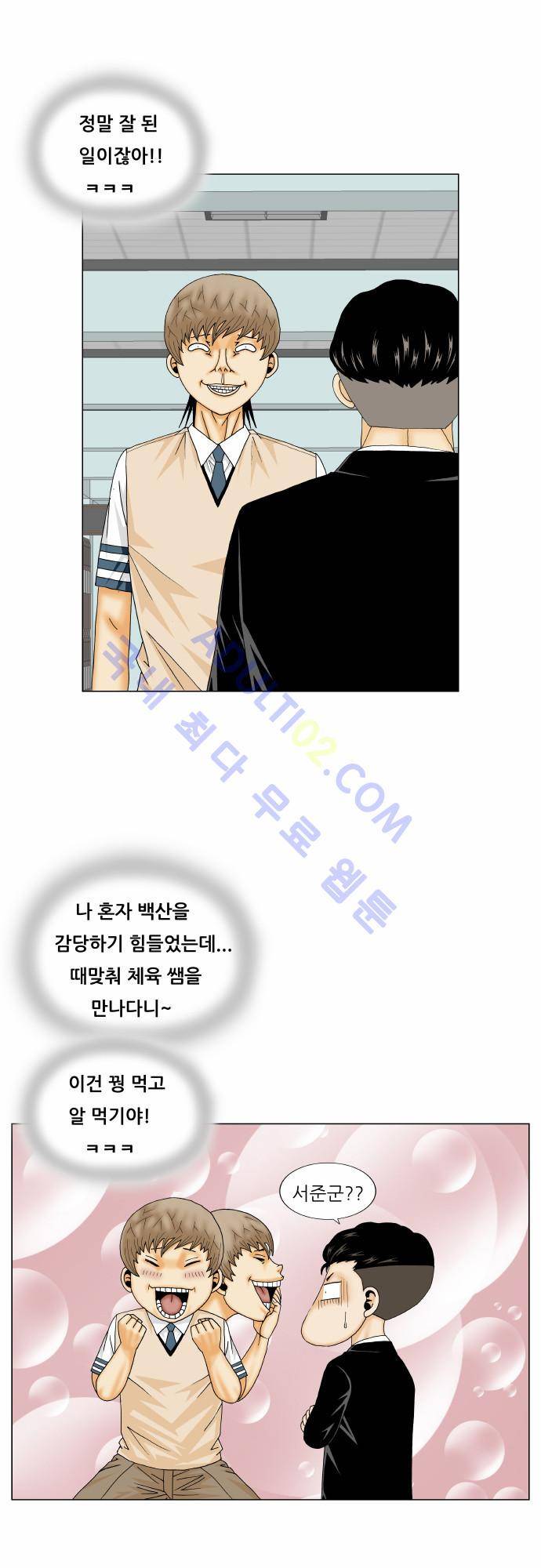 최강전설 강해효 (167) 25