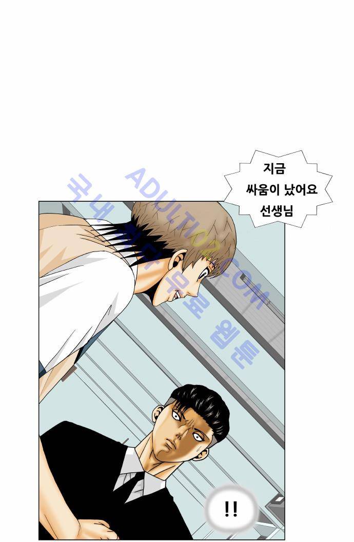 최강전설 강해효 (167) 26