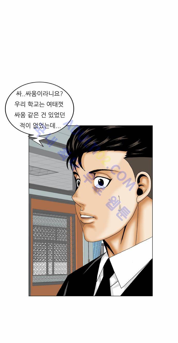 최강전설 강해효 (167) 27