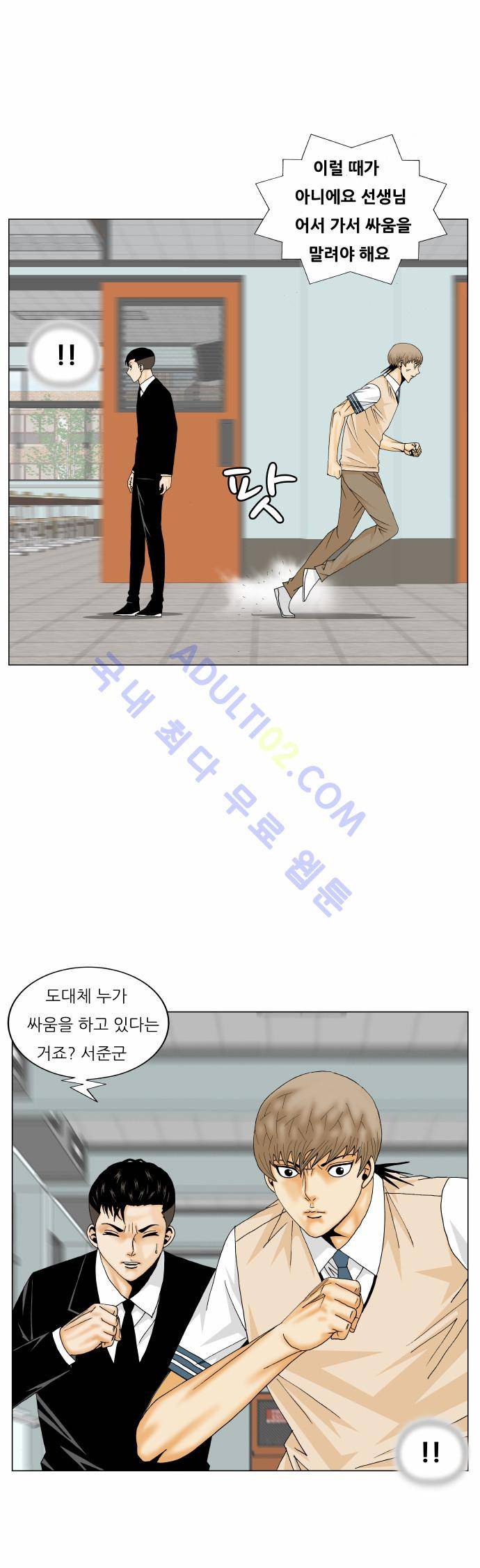 최강전설 강해효 (167) 28