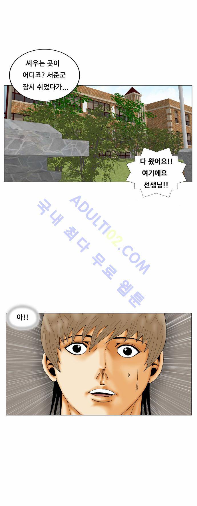 최강전설 강해효 (167) 31