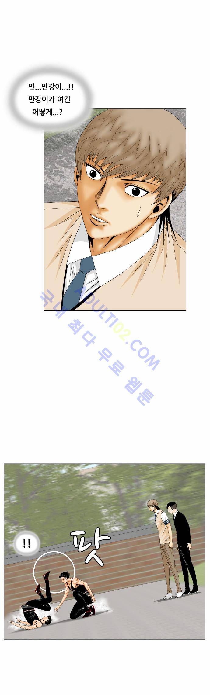최강전설 강해효 (167) 35