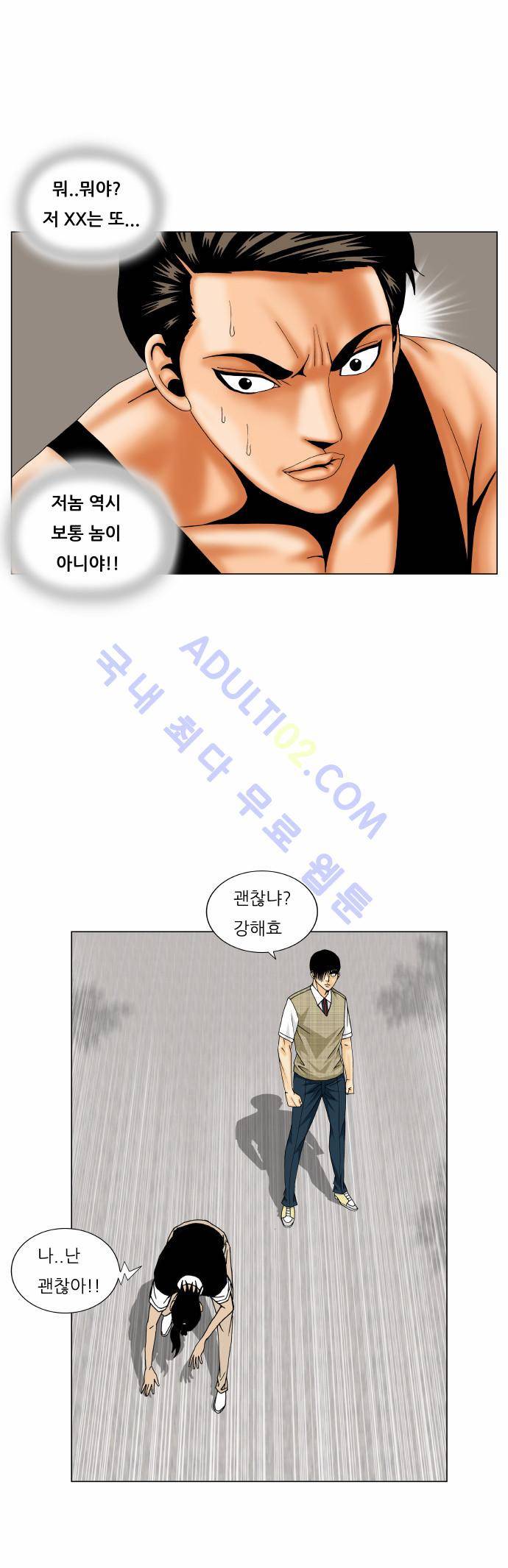 최강전설 강해효 (167) 36