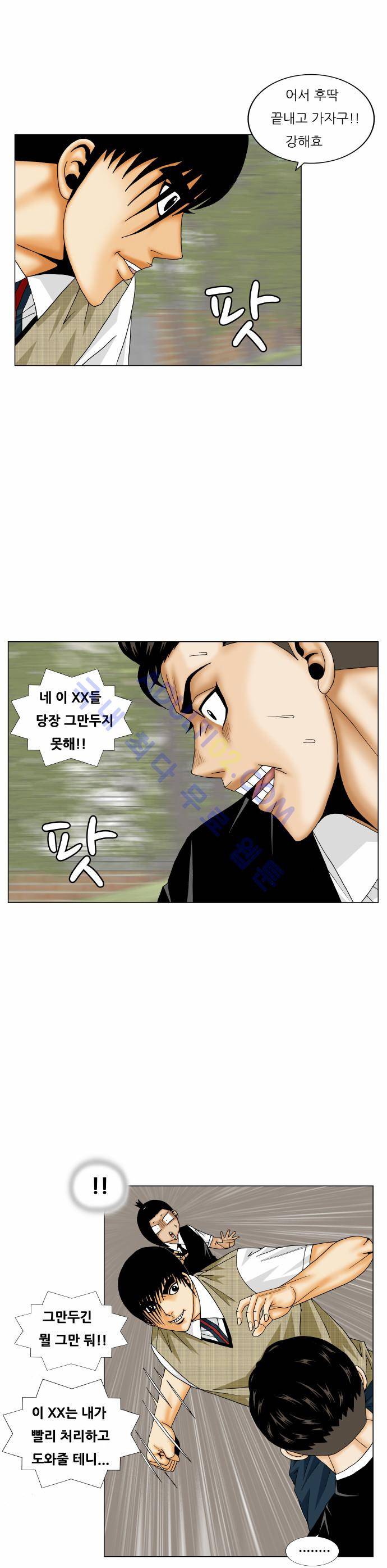 최강전설 강해효 (167) 39