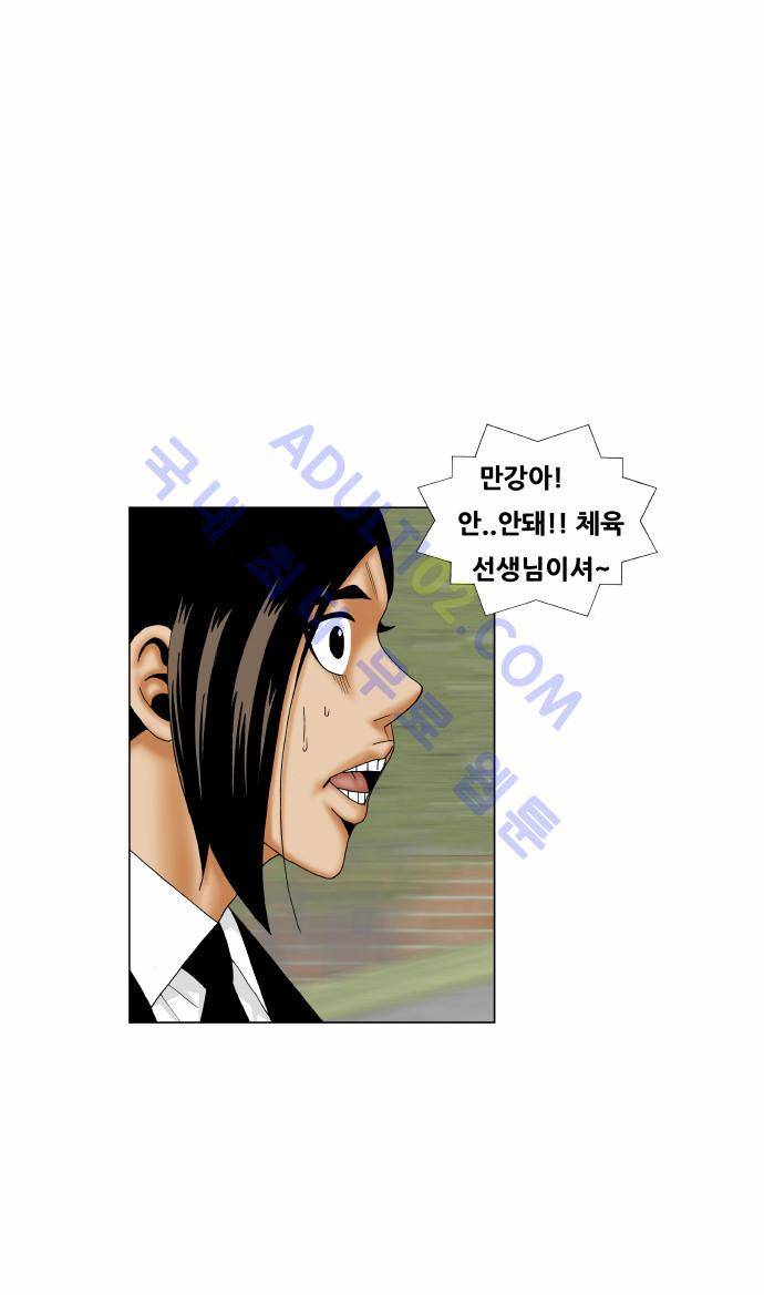최강전설 강해효 (167) 40