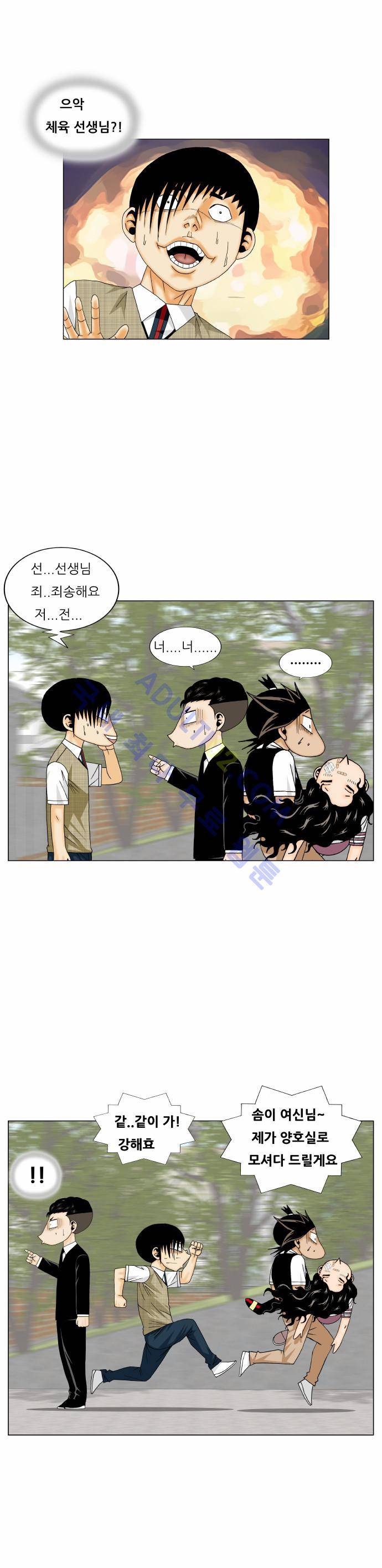 최강전설 강해효 (167) 41