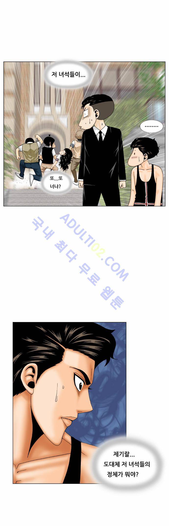최강전설 강해효 (167) 42