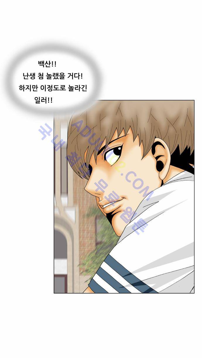최강전설 강해효 (167) 43