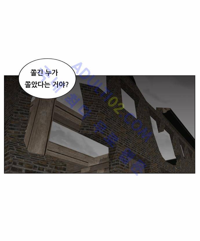 최강전설 강해효 (167) 46