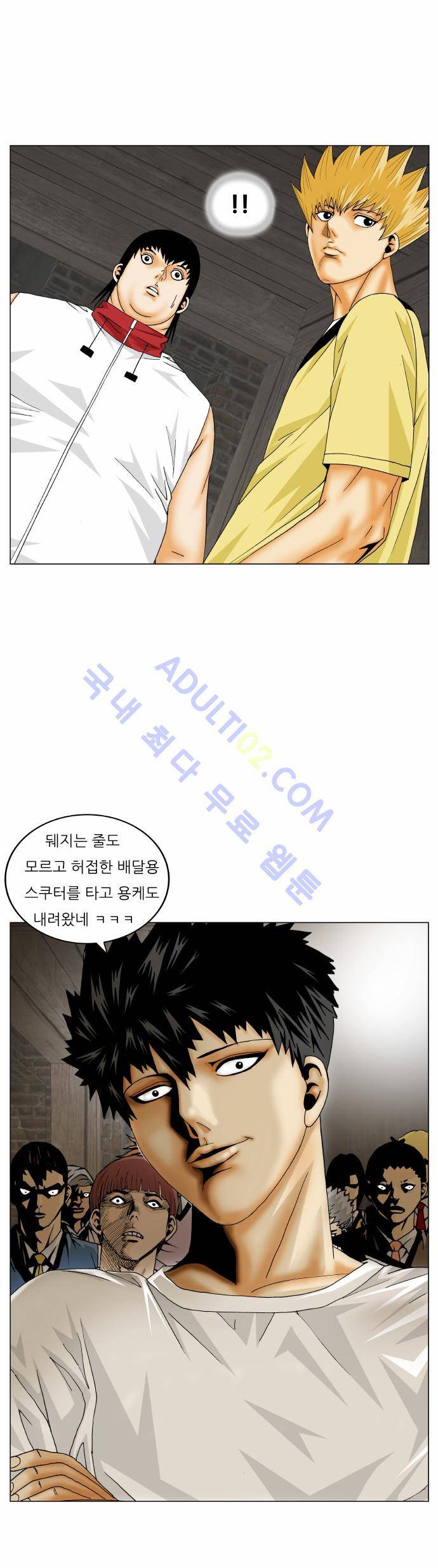최강전설 강해효 (167) 47