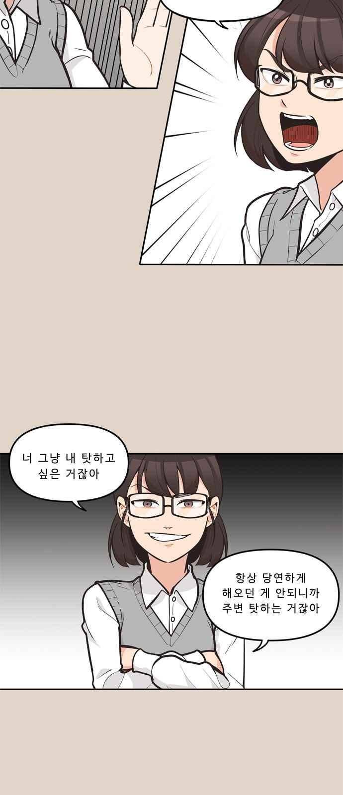 5kg을 위하여 94화 2