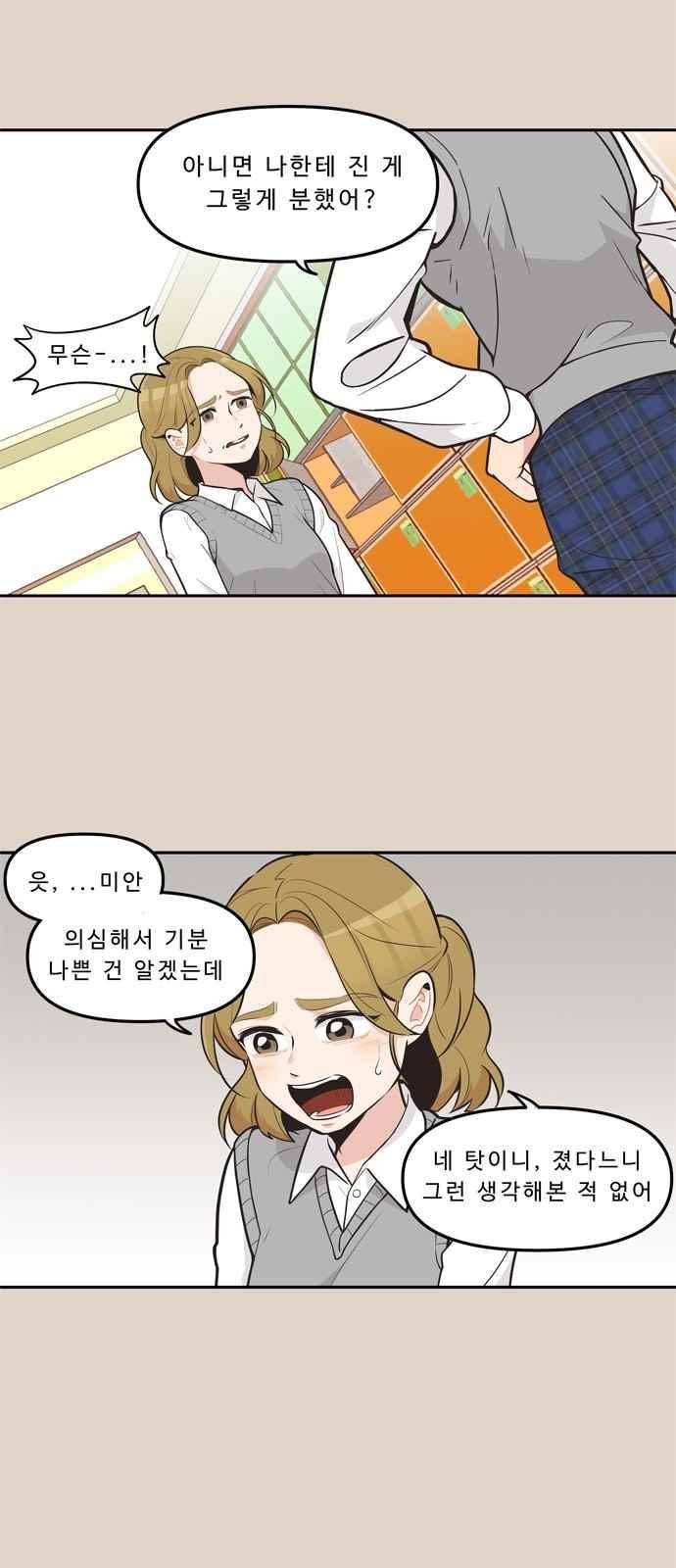 5kg을 위하여 94화 3