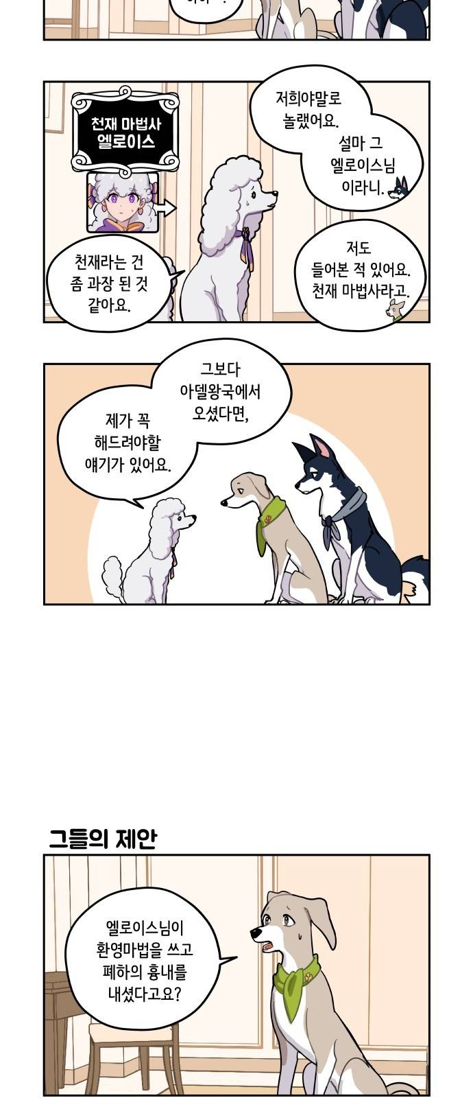 롤랑롤랑 12화 2