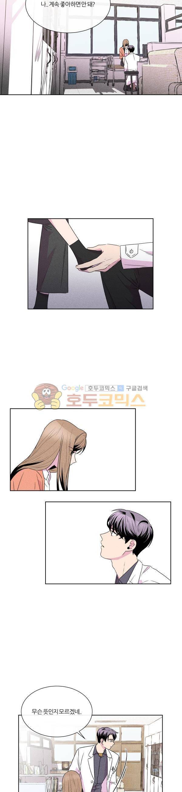 우리사이 30cm 91화 4