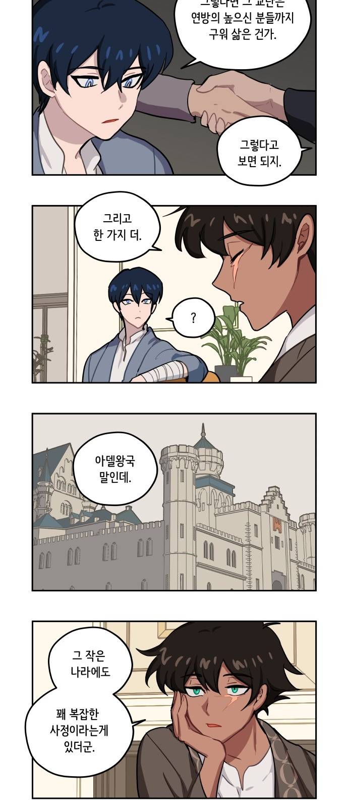 롤랑롤랑 23화 4