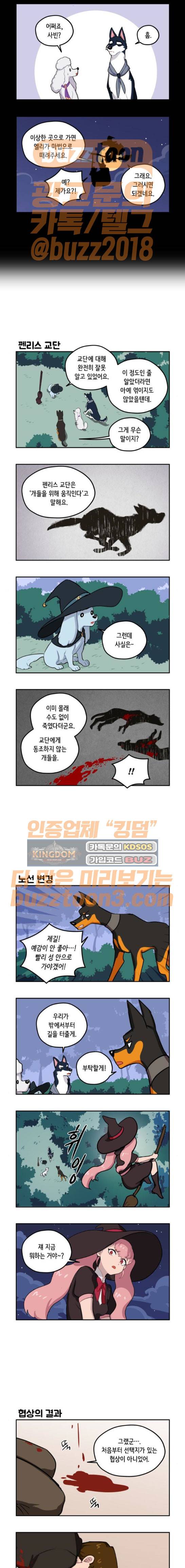 롤랑롤랑 33화 2