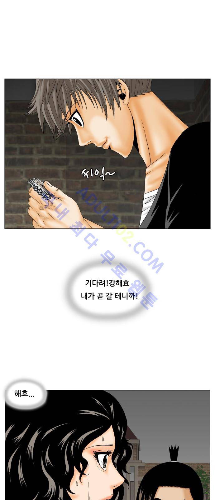 최강전설 강해효 (180) 2
