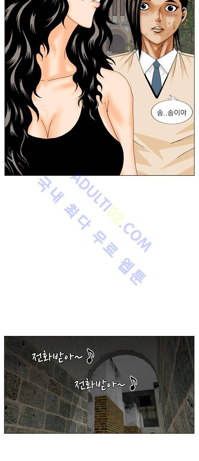 최강전설 강해효 (180) 3