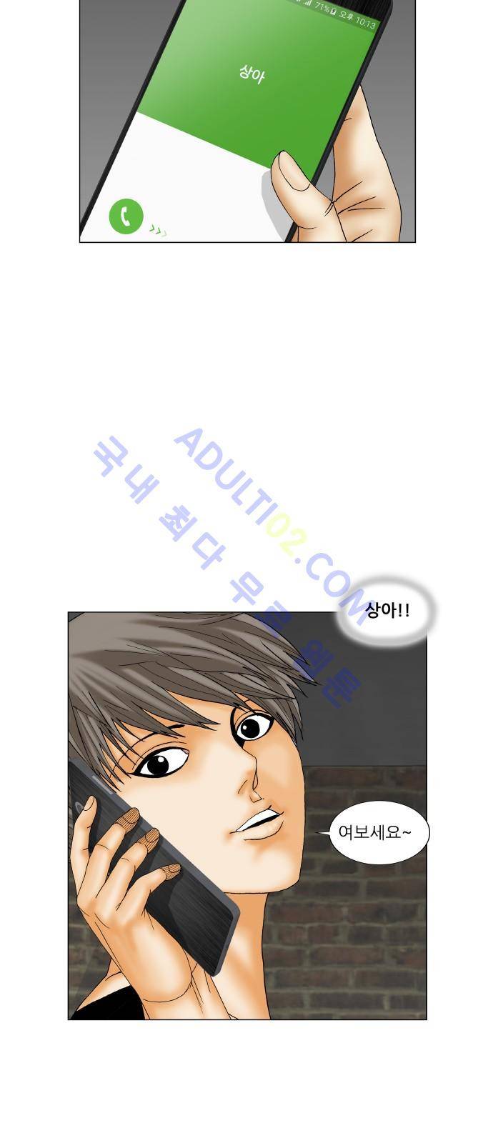 최강전설 강해효 (180) 5