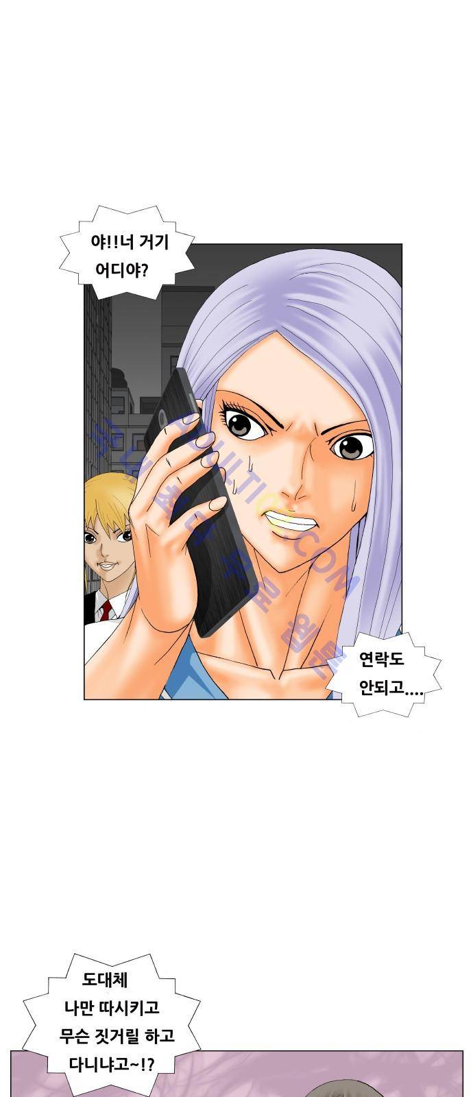 최강전설 강해효 (180) 6
