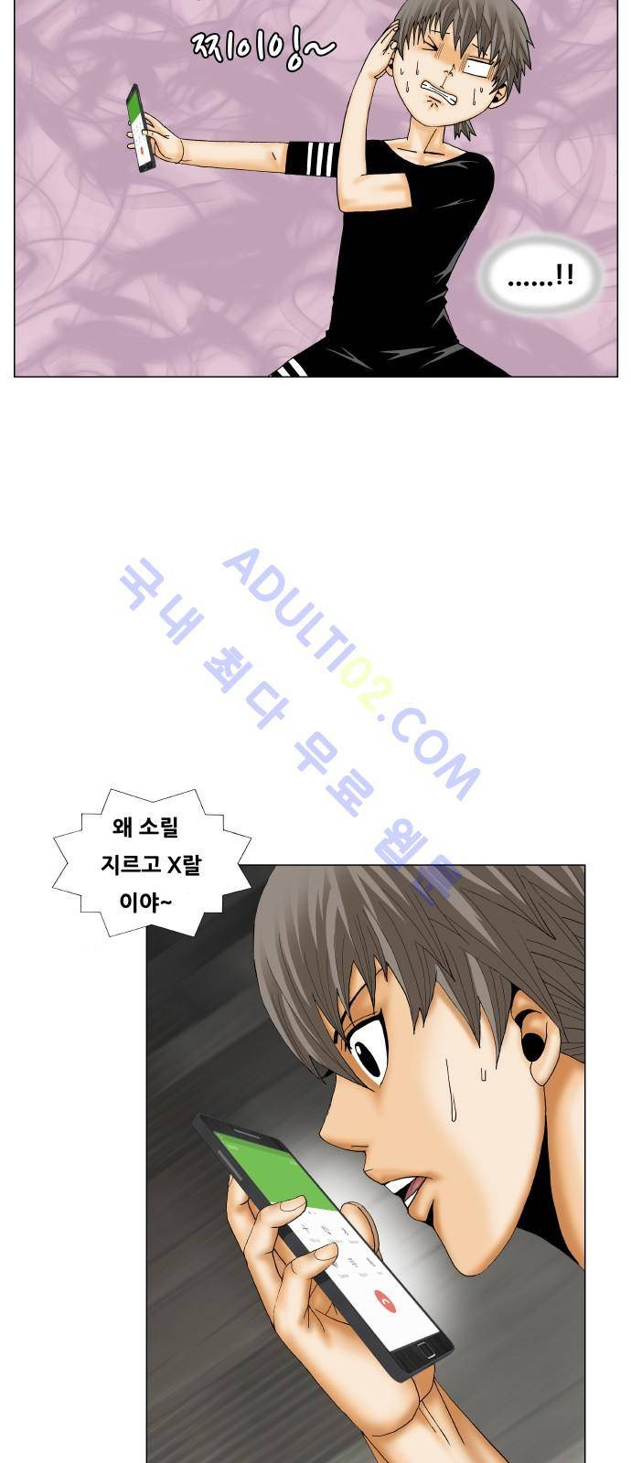 최강전설 강해효 (180) 7